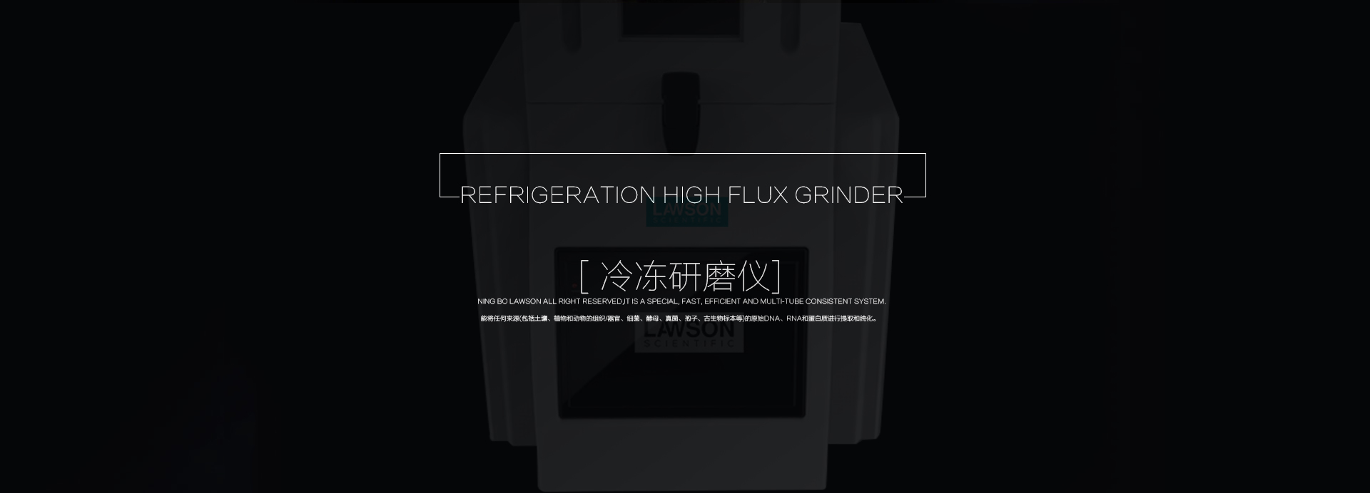 樣品冷凍研磨儀